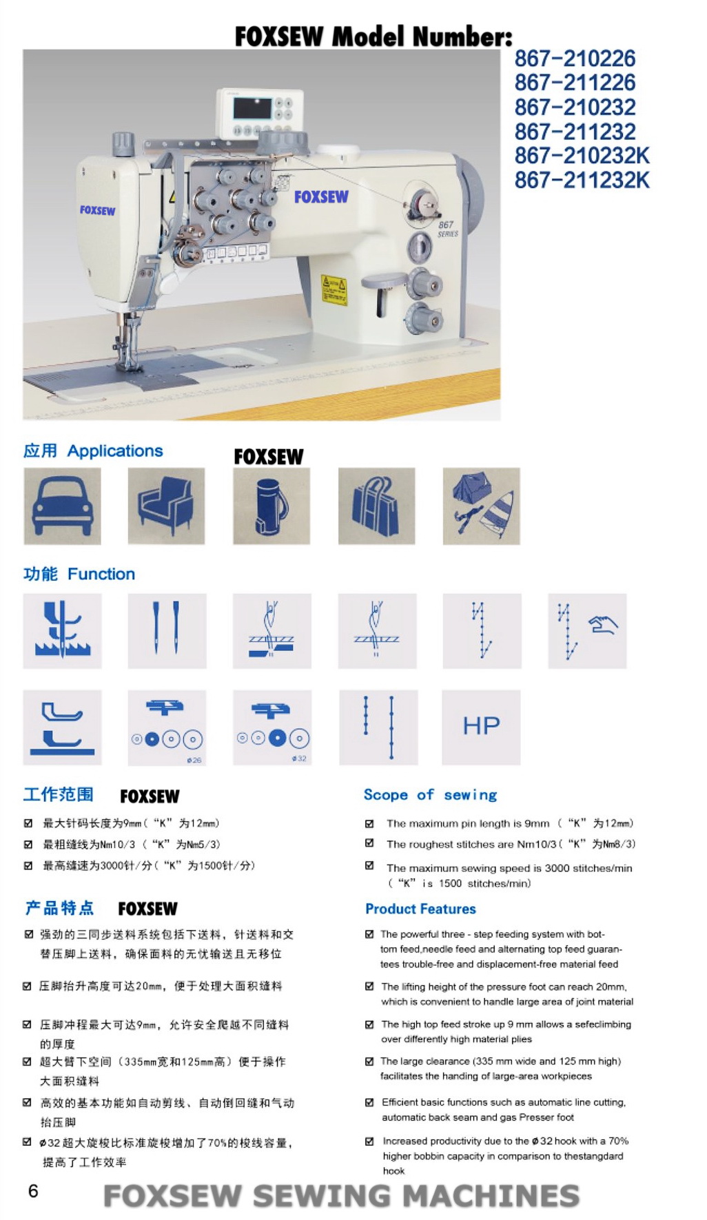 FOXSEW FX-867 Series Page -6