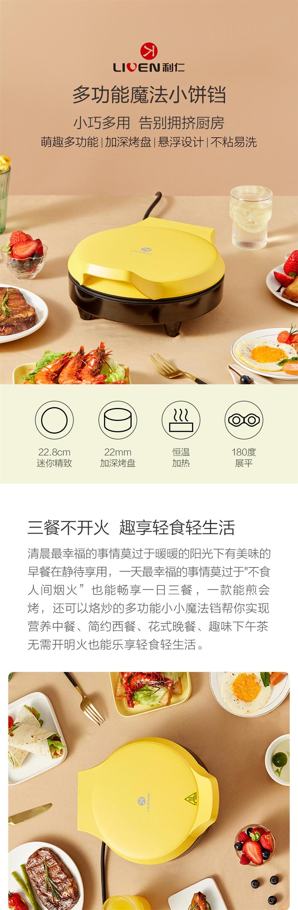 Liven Pancake Maker Liven Pancake Maker