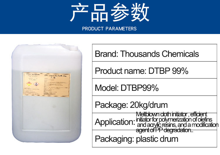 bulk Di-tert-butyl peroxide ; tert-Butyl peroxide; DTBP cas no. 110-05-4