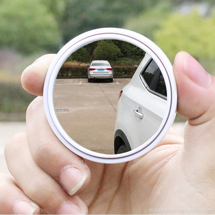 Universal Car Rearview Mirror Mirror Spot Mirror محدب محدب