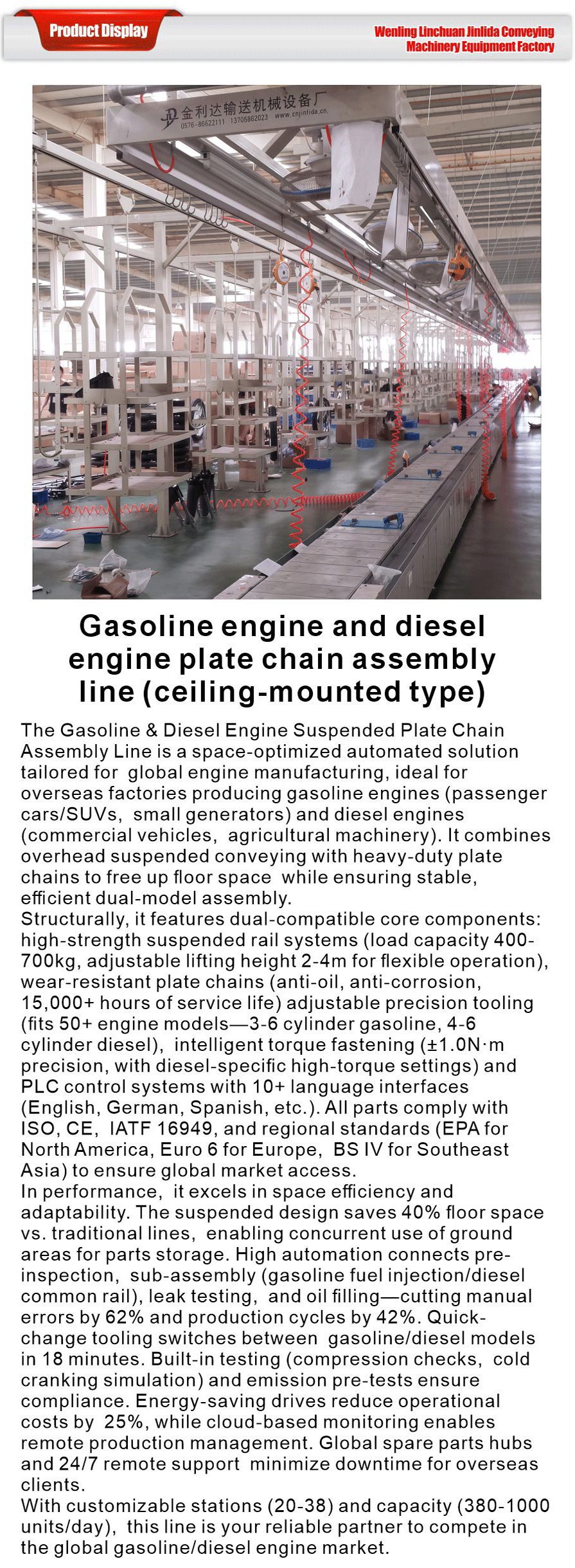 Differential chain production line-xiangqing1-JLD029