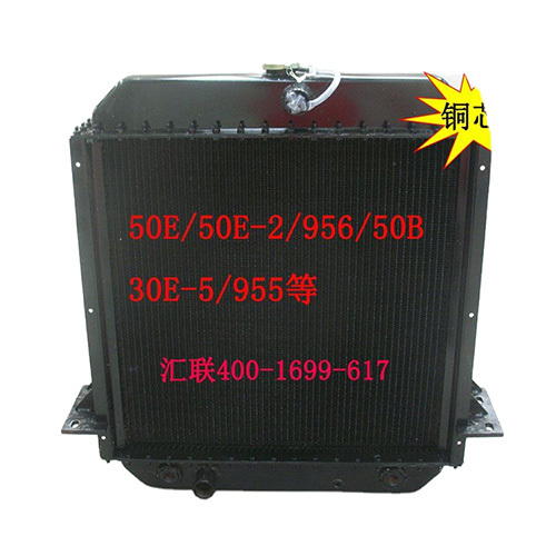 Changlin CL956 Radiator assembly