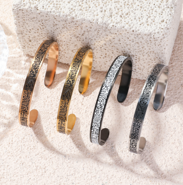 Wholesale Islamic Gold Plated Stainless Steel Arabic Bangle Ayatul Kursi Eid Gift
