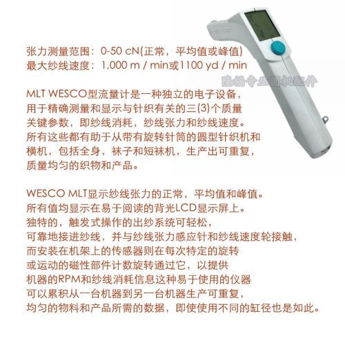 MeiMingGe Tension meter for circular machine