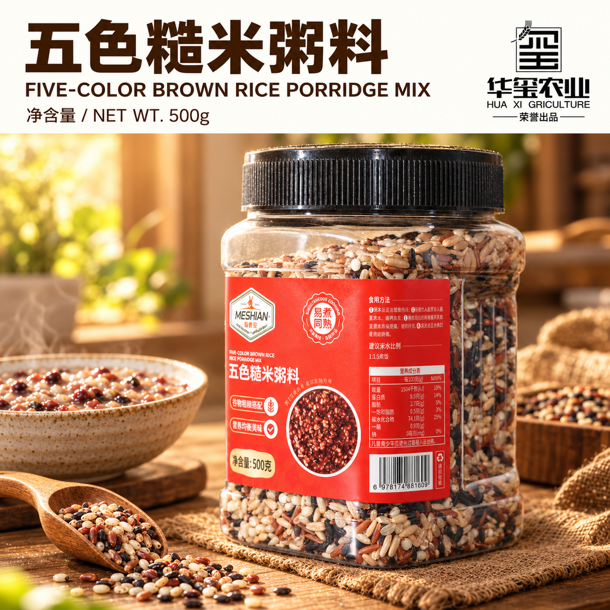 Five Color Mixed Brown Rice Porridge Mix 500g 2