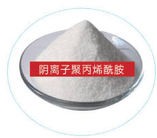 High Purity Anionic Polyacrylamide Powder