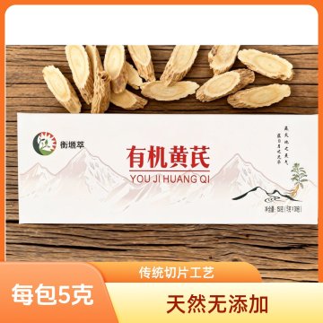Hengyuancui Genuine Medicinal Organic Astragalus