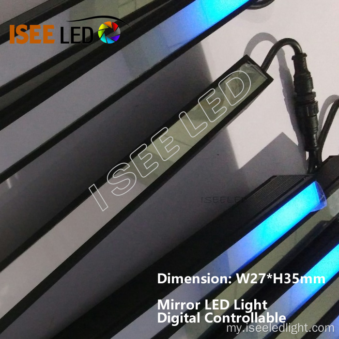 Mirror Surface LED LAB DIDNAMITIC အရောင်ပြောင်းလဲမှု