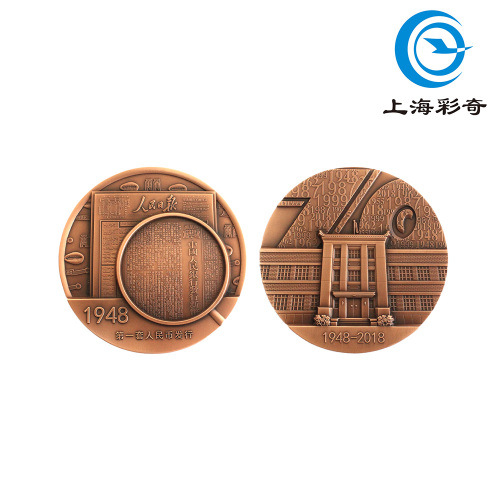 Medalla conmemorativa de emisión de RMB de la primera serie