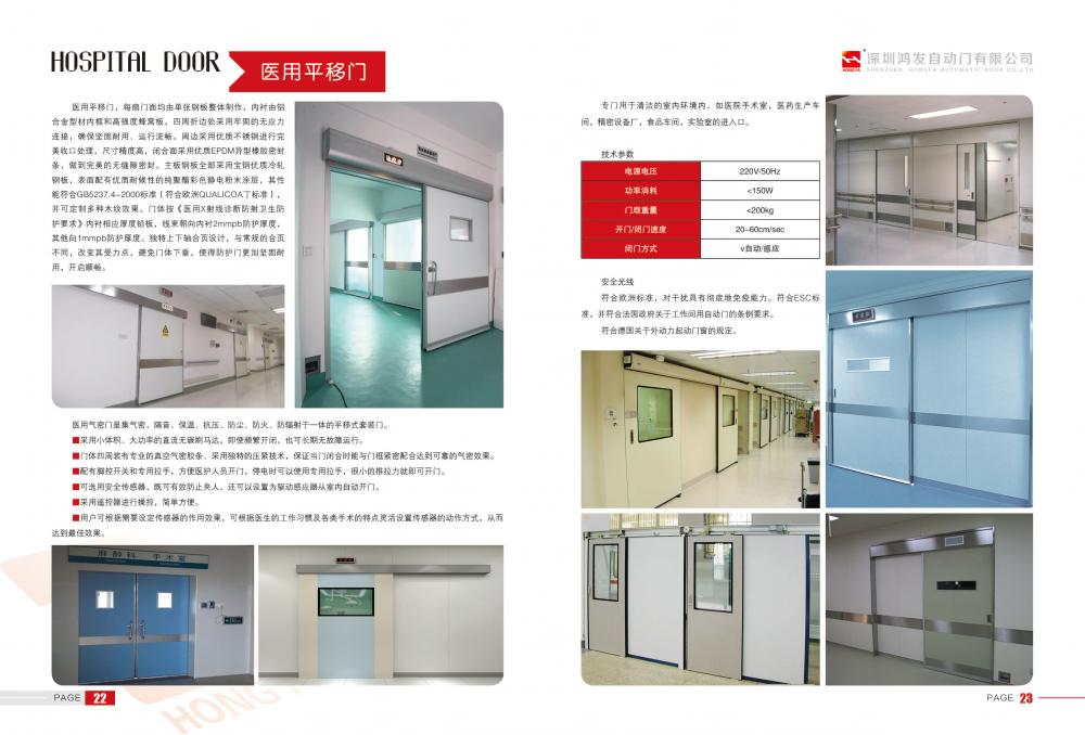 Hospital Automatic Single Sliding Door