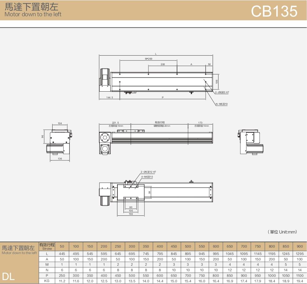 Guided Dust Free Belt Linear Module