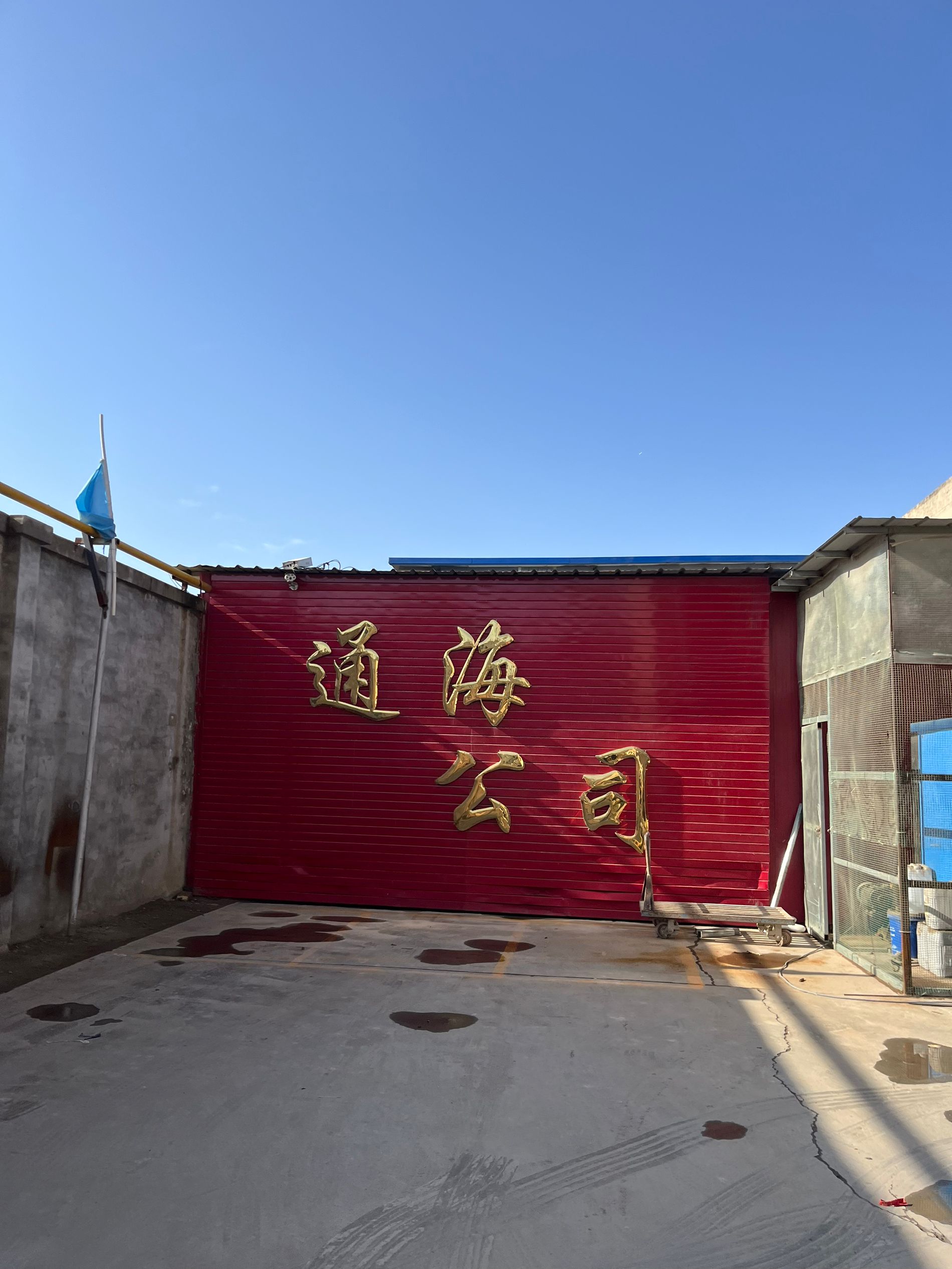 factory1