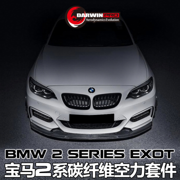 2014-UP BM*W 2 Series M235i EXOT Style Body kit For BM*W 2 Series Auto Parts Bumpers