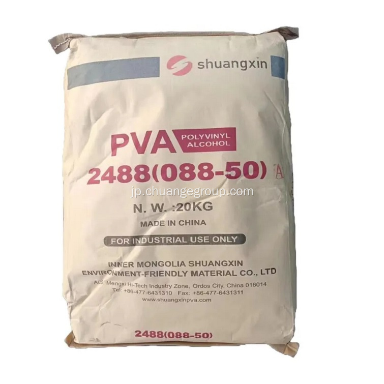 酢酸ポリビニルPVACポリビニルアルコールPVA 2488 2688