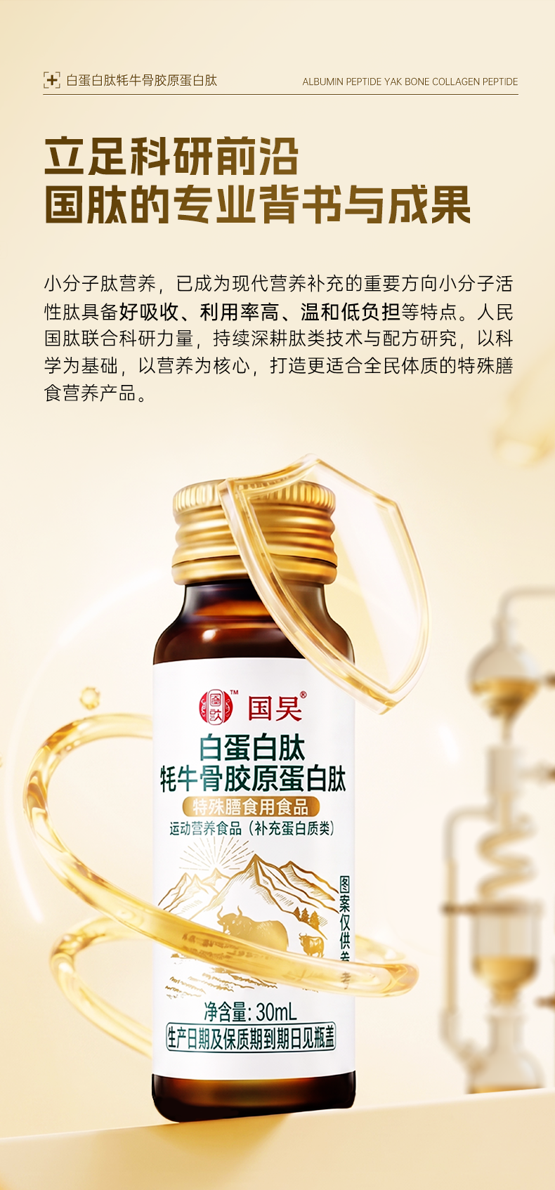 Oral Albumin Solution