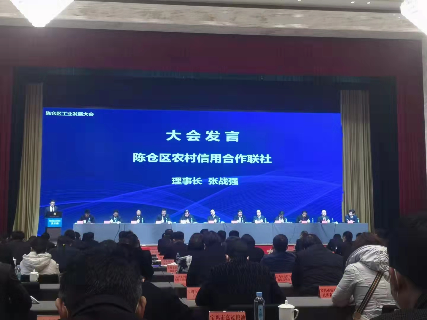 Zhipu company entered the conference in Baoji Chencang government