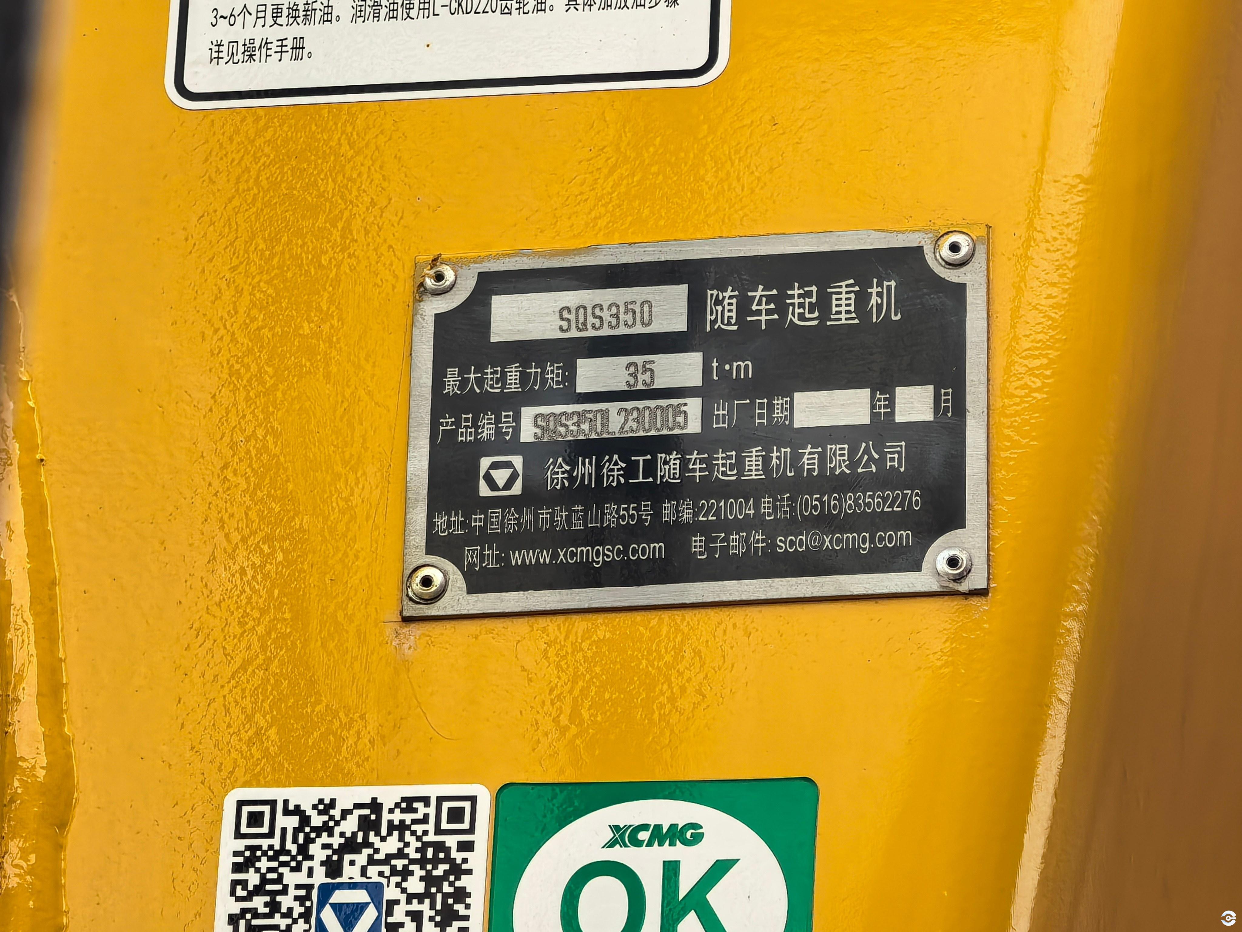 SQS350L (5)