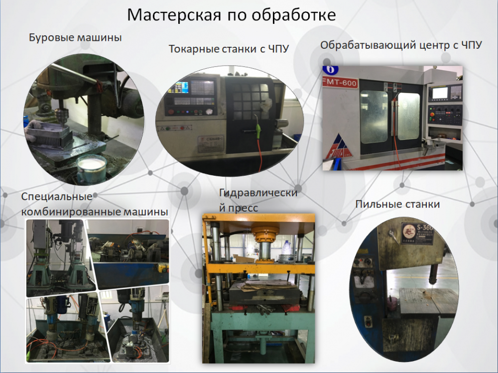 Russian Machining Workshop