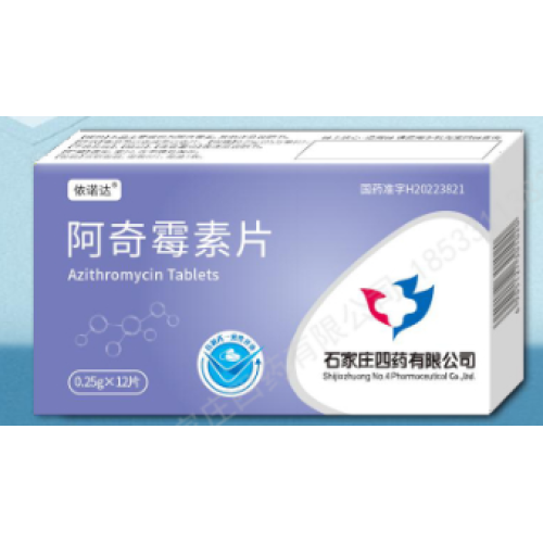 أزيثروميسين اللوحي لالالتهابات البكتيرية