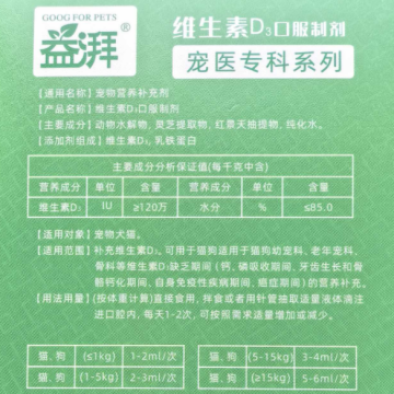 Suplemento ortopédico de calcificación ósea para mascotas
