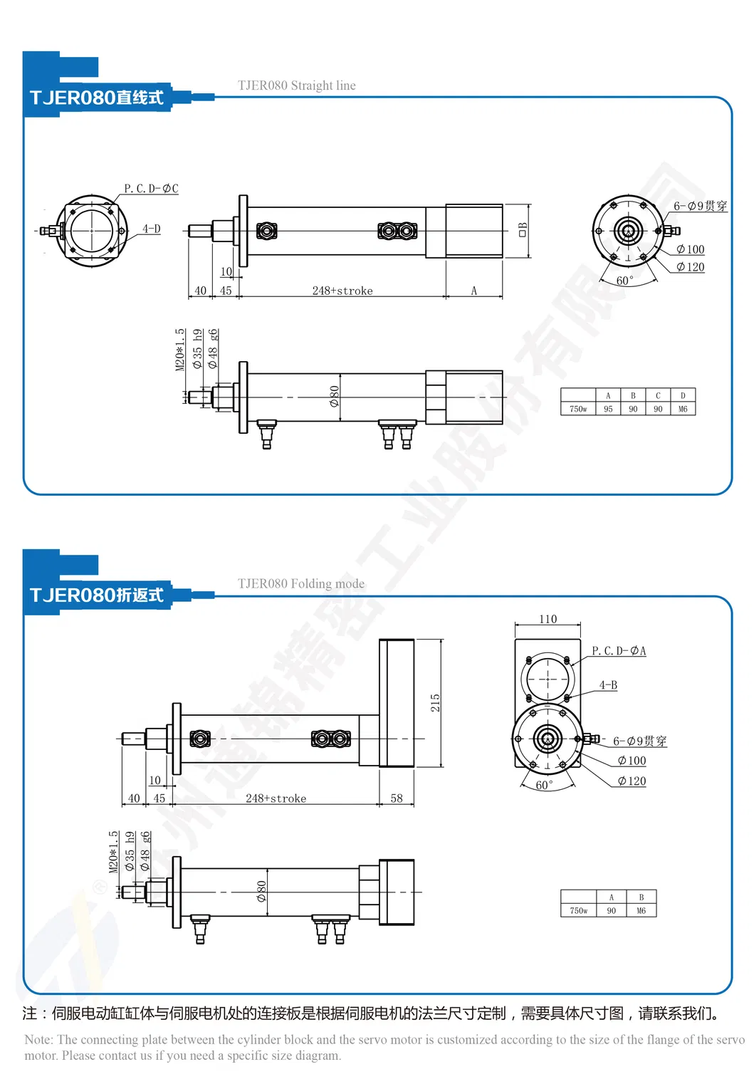 TJER100 Heavy Load Electric Cylinder 20KN Servo Electric Actuator