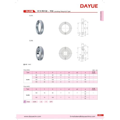 プラスチック金型標準部品用A型位置決めリング