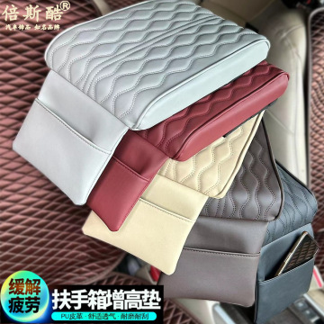 Car Armrest Lifting Pad and Memory Cotton Pillow Accessories
