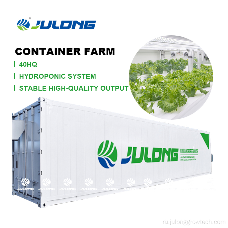 Гидропонная ферма выращивает овощи контейнер.