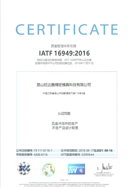 System Certification 1 System Certification 1
