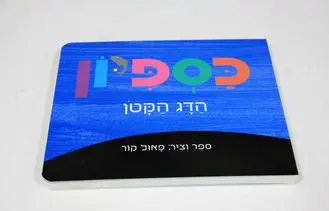200gsm Die Cut Sharp Board Book Printing Service With Fancy