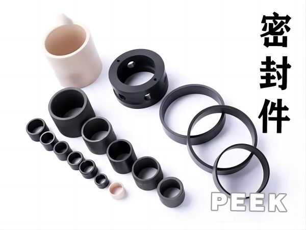 PEEK sealing ring 06