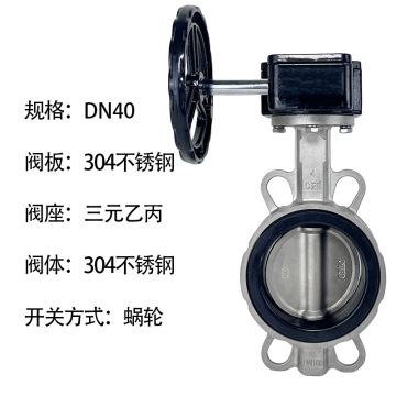 Stainless Steel Butterfly Valves