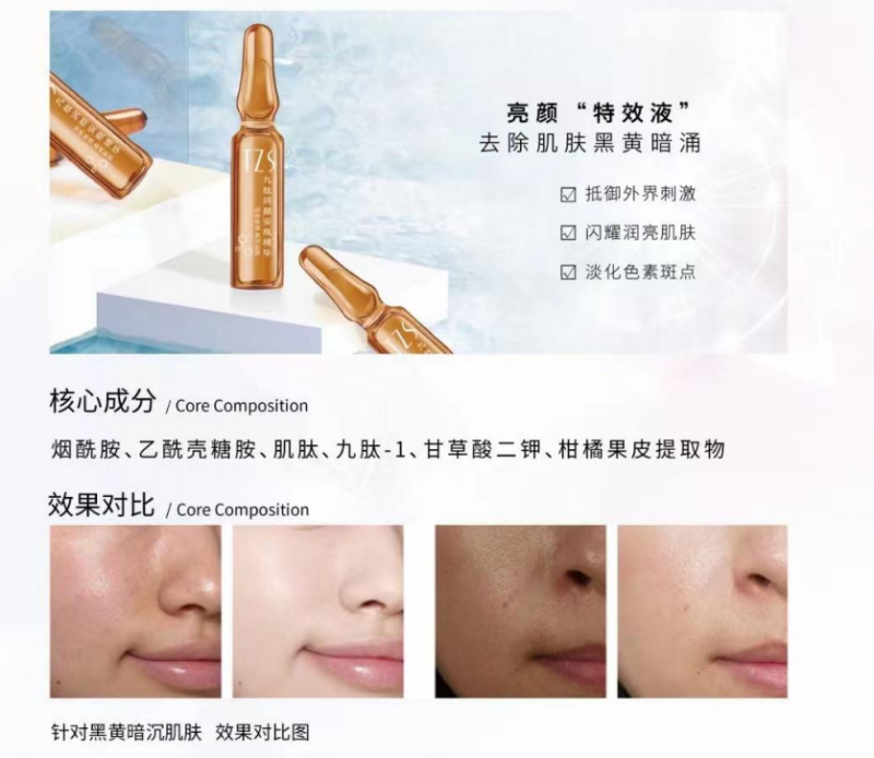 TZS Nine peptide Moisturizing Ampoule essence
