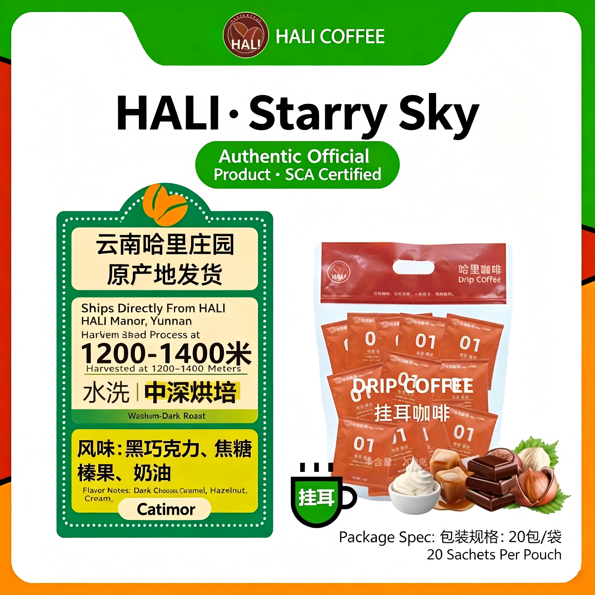 Café de goteo Hali Starry Sky