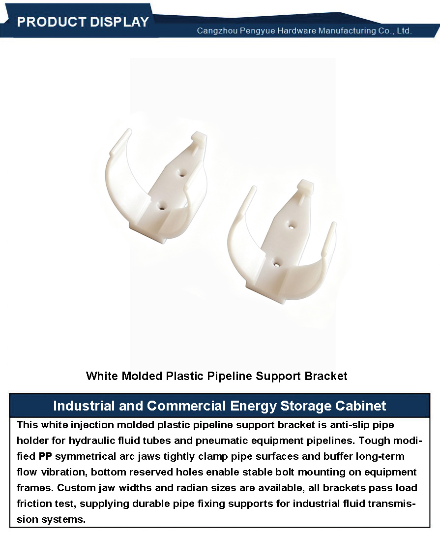 White Molded Plastic Pipeline Support Bracket3