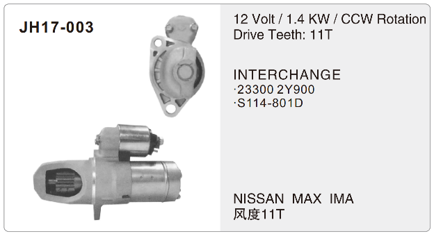 starter JH17-003-X