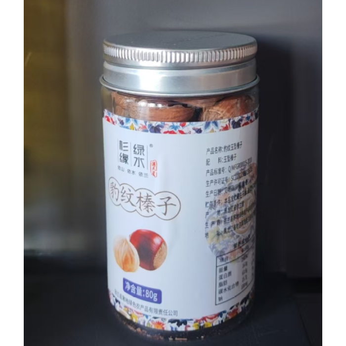 Garrafa 80g de avelãs com estampa de leopardo