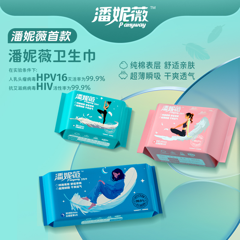 Panyway sanitary napkin