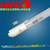 Microwave Motion Sensor Auto-sensing LED Tube