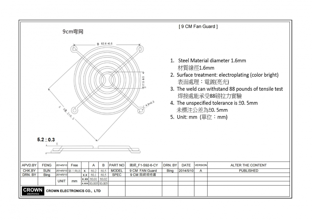 9cm Fan Guard