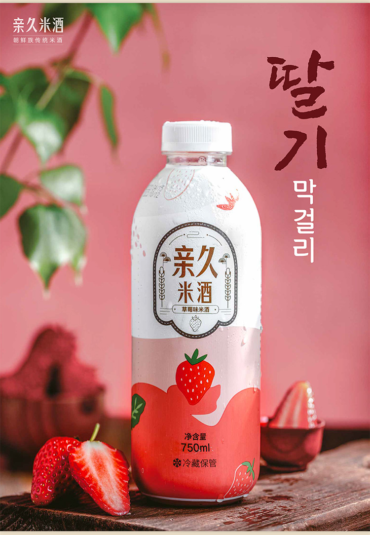 Chingu Strawberry Rice Wine