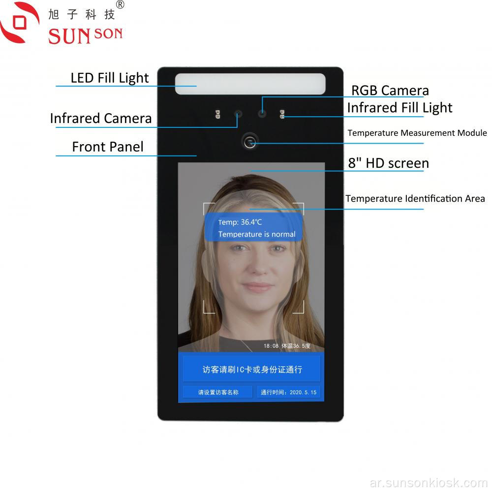 لوحة التحكم في الوصول إلى الوجه للكشف عن درجة الحرارة بالأشعة تحت الحمراء