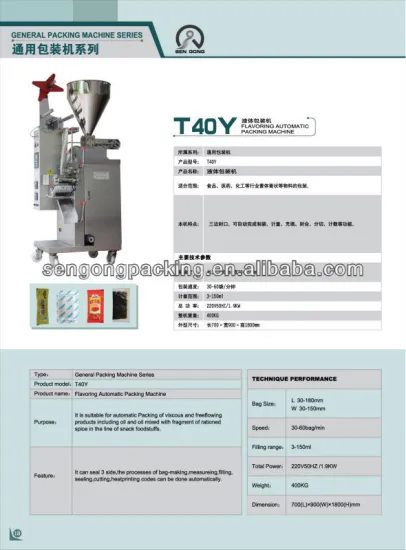 flavoring automatic packing machine