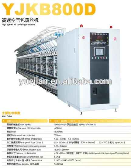 YJKB800D automatic polyester and Spandex airjet Machine