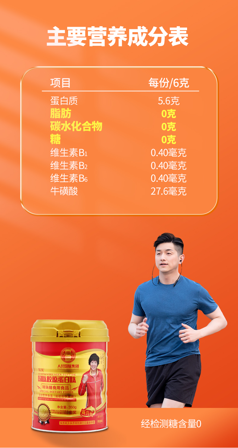 Jintong Cartilage Peptide