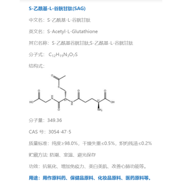 Exploring the Properties and Applications of S-Acetyl-L-Glutathione (SAG), CAS Number 3054-47-5