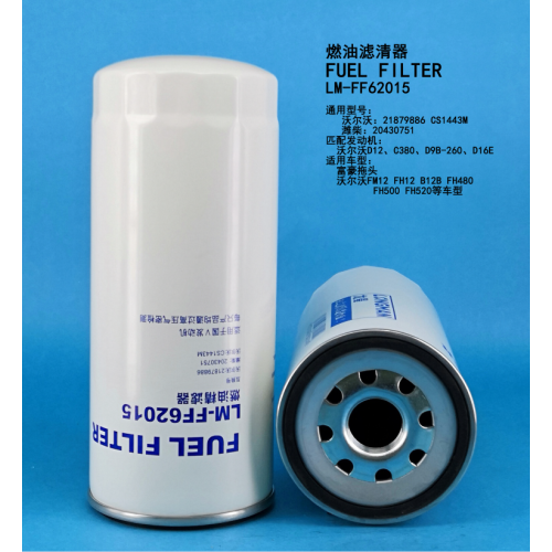 Топливный фильтр LM FF62015