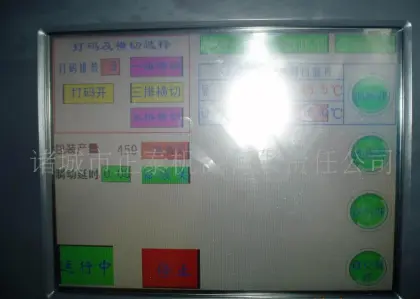 Master Kong Food Stretch Packing Machine