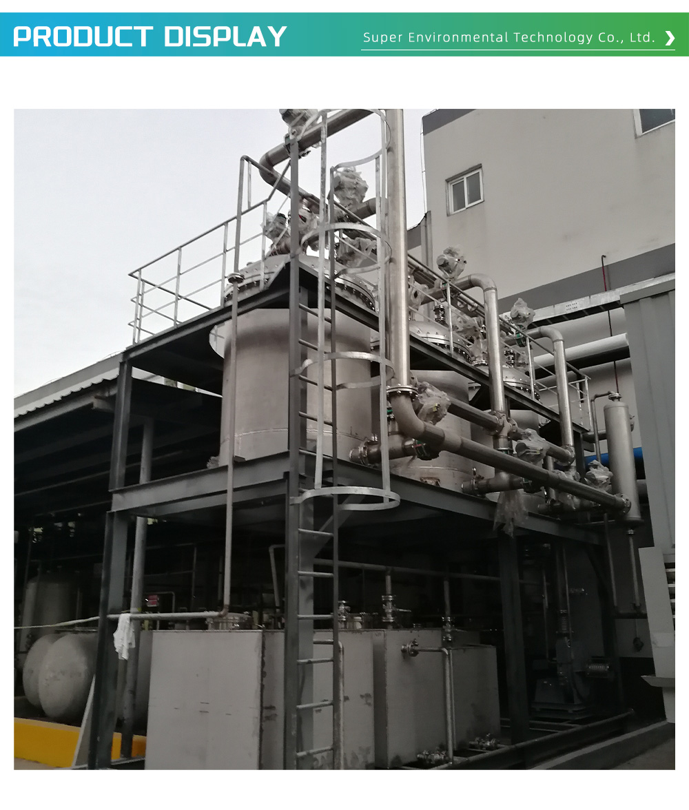 Exhaust Gas Treatment Equipment 1-35-X