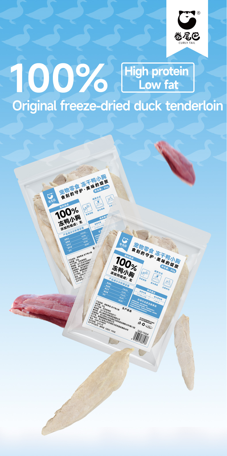 OEM congelamento de filetes de mama de pato seco para animais de estimação